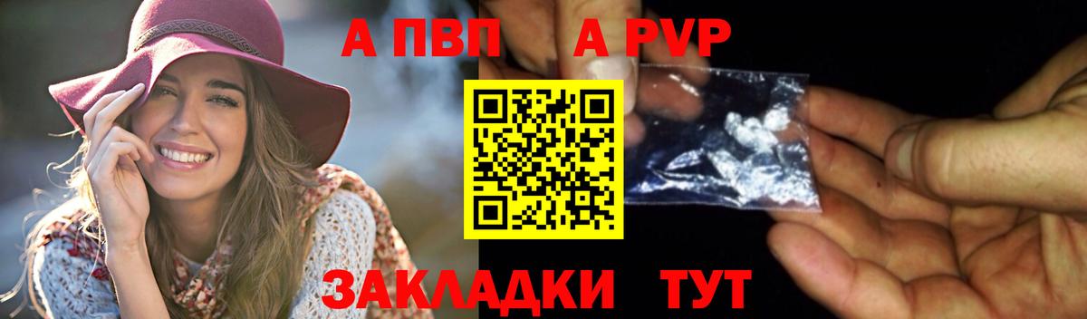 Альфа ПВП мука Истра