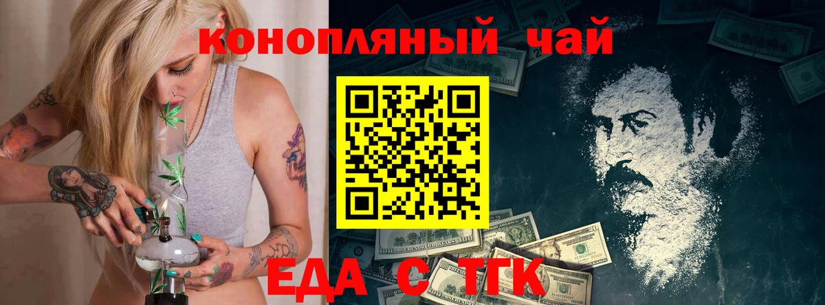 Истра  Еда ТГК марихуана  Вход с VPN 