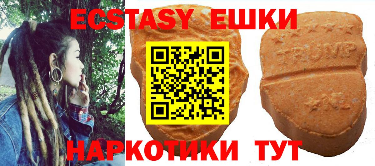 Экстази ешки  Вход с VPN  Истра  Экстази  ссылка на мегу зеркало  Ecstasy диски 