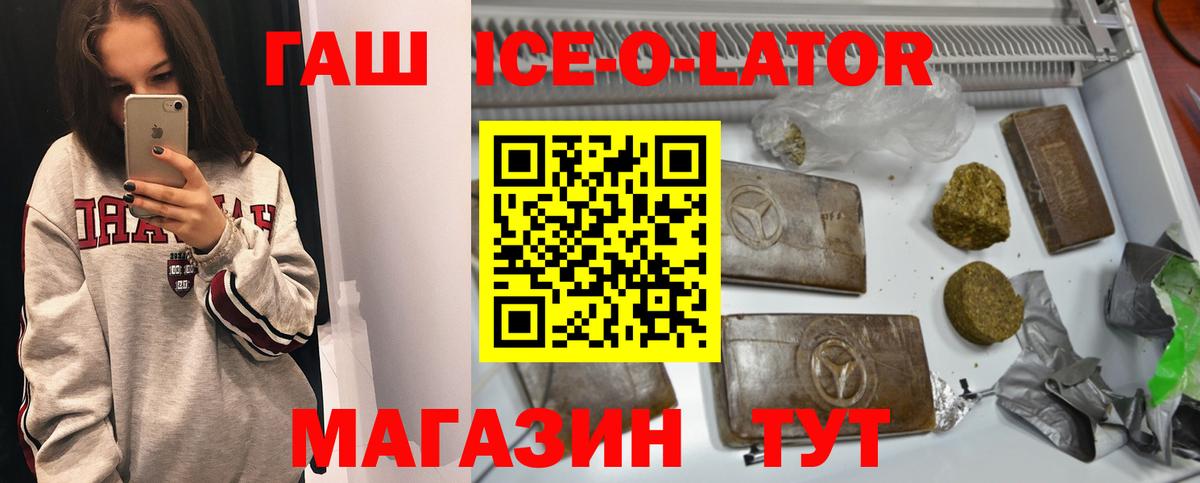 ГАШ хэш  ГАШ  Истра  Вход с VPN  Гашиш hashish 