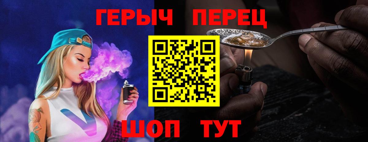 ГЕРОИН герыч Истра
