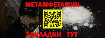 мет Заводоуковск