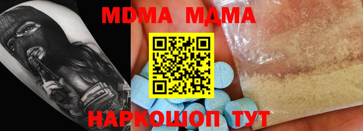 МДМА crystal Истра