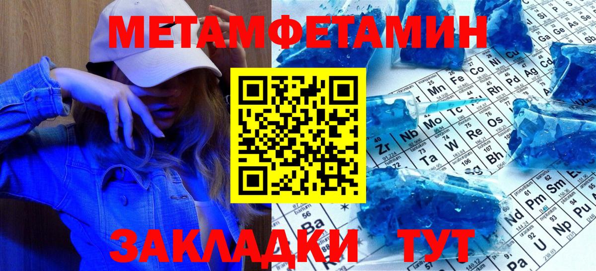 МЕТАМФЕТАМИН  Вход с VPN  Истра  Метамфетамин Декстрометамфетамин 99.9% 
