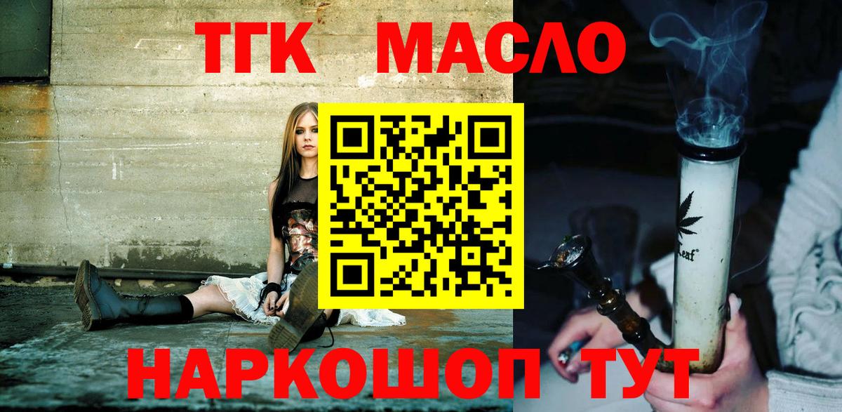 Истра  где купить наркоту  Вход с VPN  Дистиллят ТГК Wax  Дистиллят ТГК концентрат 