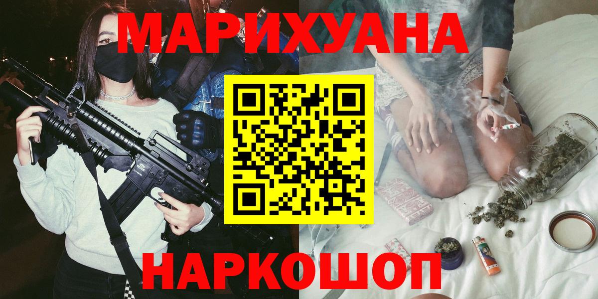 Конопля LSD WEED  Бошки марихуана индика  Вход с VPN  Конопля Ganja  Истра  Конопля OG Kush 
